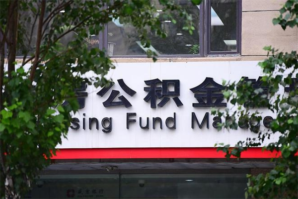 金坛公积金提取流程（公积金提取办理流程）